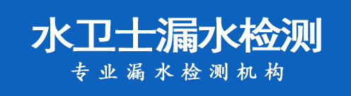 奎文区暗管漏水检测