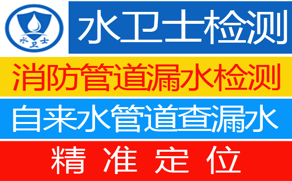 奎文区暗管漏水检测